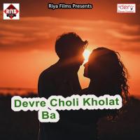 Devre Choli Kholat Ba Uday Sahni Song Download Mp3