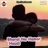 Sun Ae Sawariya Dil Tohpe Deewana Ba Manjay Nirmohi,Prabha Raj Song Download Mp3