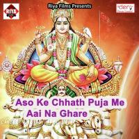 Aso Ke Chhath Puja Me Aai Na Ghare Ravi Shrivastav Song Download Mp3