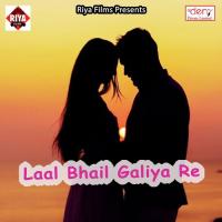 Kin Debo Othalali Ge Pyare Lal Premi Song Download Mp3