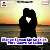 Man Kare Gori Chala Dihi Ita Manoj Mijaji Manmohi Song Download Mp3