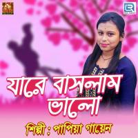 Jare Baslam Valo Papiya Gain Song Download Mp3