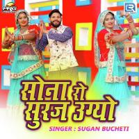 Sona Ro Suraj Ugayo Sugan Bucheti Song Download Mp3