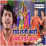 Bake Bihari Tarkeshwar Radhe Song Download Mp3