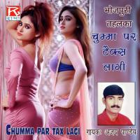 Shan Ba Ajay Pandey Song Download Mp3