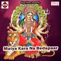 Maiya Kara Na Bedapaar Ritesh Deewana Song Download Mp3