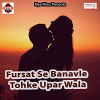 Fursat Se Banavle Tohke Upar Wala Moti Lal,Babua Kumar Song Download Mp3