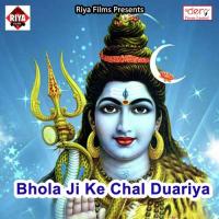 Kawar Liyadi Motihari Se Akriti Raj,Bhikhari Lal Yadav Song Download Mp3