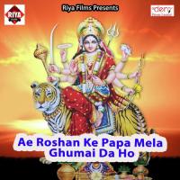 Nahi Lage Daini Ke Najarawa Anjay Anjan Song Download Mp3