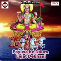 Koshi Bhare Chalali Lakshmi Bhauji Raghav Raj Song Download Mp3