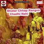 Manva Na Lage Tohare Bin Guddu Chhabila Song Download Mp3