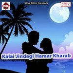 Chal Gailu Hame Chhor Ke Govind Bhojpuriya Song Download Mp3