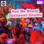 Holi Me Bhauji Dekhaweli Dhodhi Munna Lal Nishad,Saroj Sargam Song Download Mp3