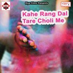 Aego Chumma Udhar De Dena Re Naresh Rana Song Download Mp3