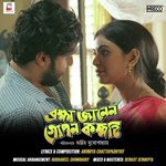 Kon Gopone Surangana Bandyopadhyay Song Download Mp3