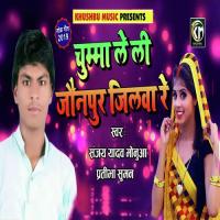 Chumma Le Li Jaunpur Jilwa Re Sanjay Yadav Monua,Pratibha Suman Song Download Mp3