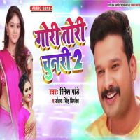 Gori Tori Chunari 2 Ritesh Pandey,Antra Singh Priyanka Song Download Mp3