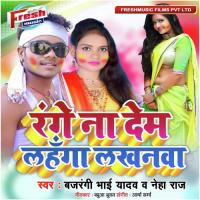 Range Na Dem Lahanga Lakhnauwa Bajrangi Bhai Yadav Song Download Mp3