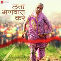 Jayache Kshithija Prashant Mahamuni Song Download Mp3