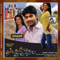 Nenjamoru Nandhavanam Edisansambath Song Download Mp3