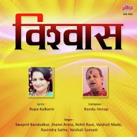 Tujhya Majhya Priteecha Swapnil Bandodkar,Jhanvi Arora Song Download Mp3