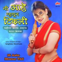 Mi Aahe Mhanun Tikli Sanghadas Wankhede Song Download Mp3