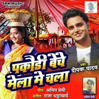 Saiyan Gavaiya Chahi Deepak Yadav Song Download Mp3