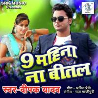 9 Mahina Na Bital Deepak Yadav Song Download Mp3