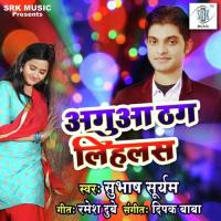 Lagat Badu Dahi Ke Tari Subhash Suryam Song Download Mp3