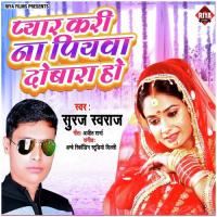 Pyar Kari Na Piyawa Dobara Ho Suraj Sawraj Song Download Mp3