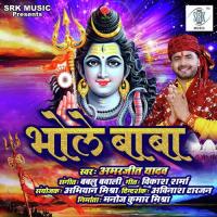 Naihar Jaat Baani Saiyanji Amarjeet Yadav Song Download Mp3