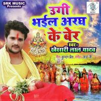 Ugi Bhail Aragh Ke Ber Khesari Lal Yadav Song Download Mp3