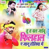 Tu Ta Chal Jaibu Filhal Ae Janu Holiya Me Amar Raja,Srishti Song Download Mp3