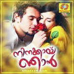 Anuragakilivathil Harishankar,Sangeetha Srikanth Song Download Mp3