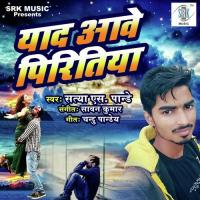 Sina Se Laga Ke Rakhab Satya S Pandey Song Download Mp3