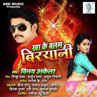 Kha Ke Balam Biryani Vinay Akela Song Download Mp3