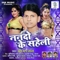 Darr Lage Tahra Bhaiye Se Bam Bam Lal Song Download Mp3