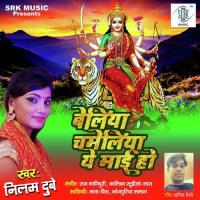 Chali Gaile Dubai Mor Sajanwa Na Neelam Dubey Song Download Mp3