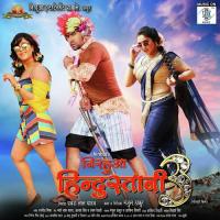 Maar Ke Aail Biya Ittar Dinesh Lal Yadav"Nirahua" Song Download Mp3