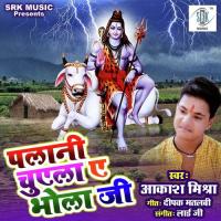 Palani Chuela Ae Bholaji Aakash Mishra Song Download Mp3