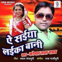 Ae Saiyan Laika Bani Komal Lal Yadav Song Download Mp3