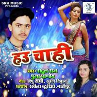 Hau Chahi Hau Chahi Rahul Raj Song Download Mp3