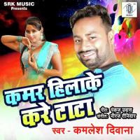 Kamar Hila Ke Kare Tata Kamlesh Diwana Song Download Mp3