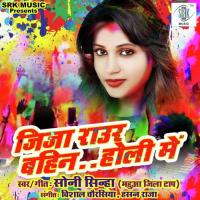 Jija Raur Bahin Holi Mein Soni Sinha Song Download Mp3