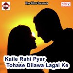 Othwa Se Othawa Satala Harikesh Sawariya Song Download Mp3