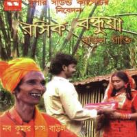 Ekta Kala Khaila Didi Nabo Kumar Das Baul Song Download Mp3