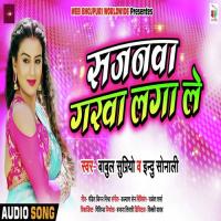 Sajanwa Garwa Laga Le Babul Supriyo Song Download Mp3