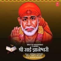 Shree Sai Gyaneshwari 8 Adhyay Anupama Deshpande Song Download Mp3