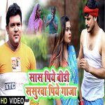 Saas Piye Bidi Sasurvaa Piye Ganja Arun Singh Anari Song Download Mp3