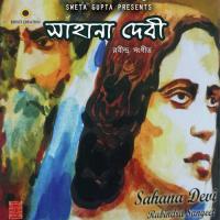 Dino Phuralo Sahana Devi Song Download Mp3